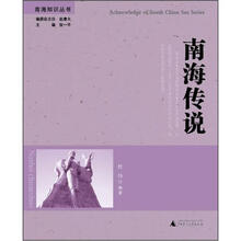 南海