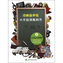 企業(yè)家