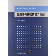 計(jì)算機(jī)基礎(chǔ)教程