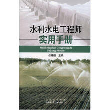 水利水電