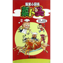 小廚師