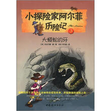 探險(xiǎn)家大