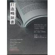 暢銷書