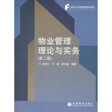房地產(chǎn)
