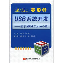 arm cortex-m3