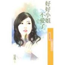好好