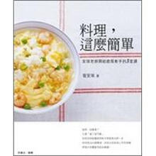 料理廚房