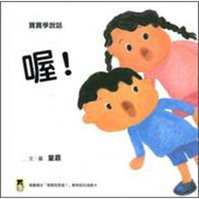 圖畫書寶寶