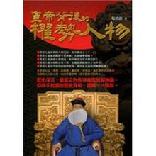皇帝