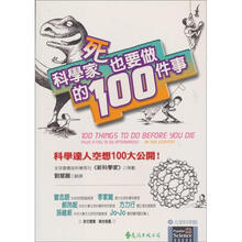 100件事
