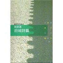 林