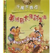 新大陸