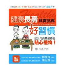 健康100