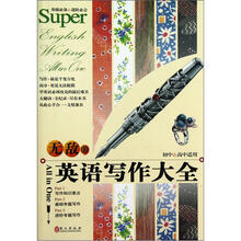 無(wú)敵中學(xué)大全