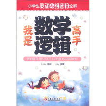 小學(xué)生全解