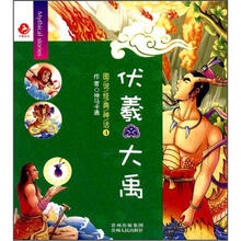 大禹