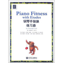 鋼琴練習曲