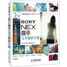 sony微單