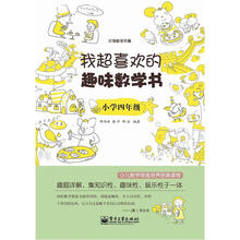 小學(xué)4年級