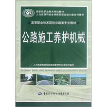 公路養護