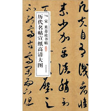宣紙