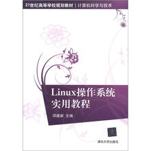 linux教程