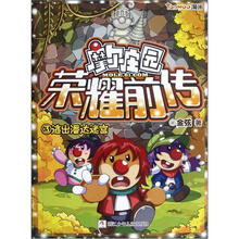 摩爾莊園