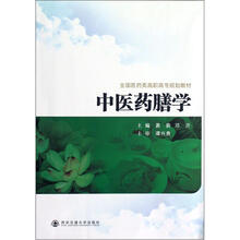 教材中醫(yī)學(xué)