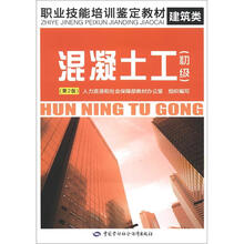混凝土工