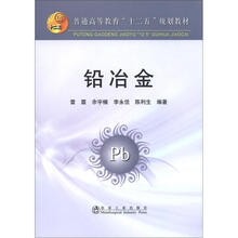 冶金