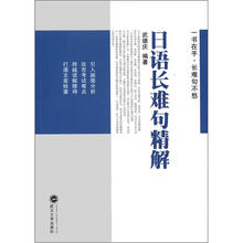 日語