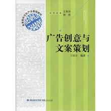 廣告創(chuàng)意