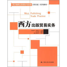 出版實(shí)務(wù)