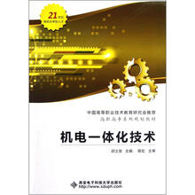 機電一體化技術(shù)