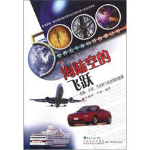 汽車(chē)飛機(jī)