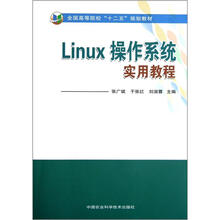 linux教程