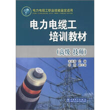電力電纜