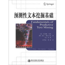 文本挖掘