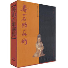壽山石