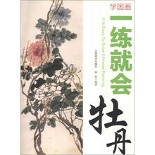 牡丹