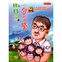 比目魚