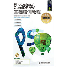 photoshop教程