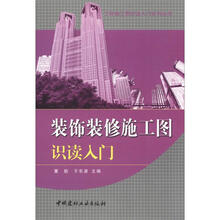 工程裝飾裝修