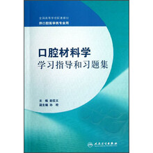 學(xué)口腔