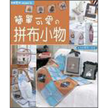 拼布教室