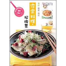 料理