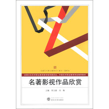 影視作品