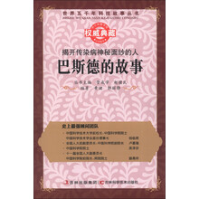 世界五千年