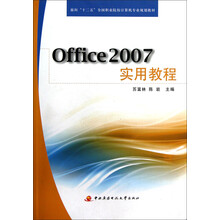 office2007教程