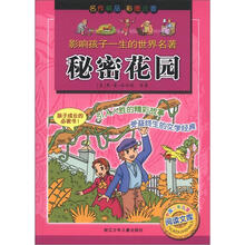 世界名著